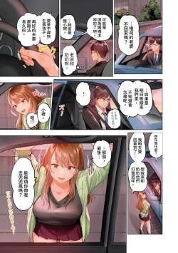 Page 290 of Fuufu Koukan| 夫妻交姦1-15