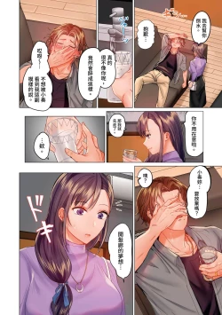 Page 319 of Fuufu Koukan| 夫妻交姦1-15