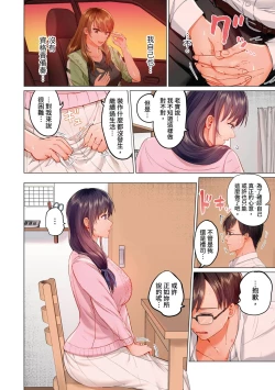 Page 341 of Fuufu Koukan| 夫妻交姦1-15