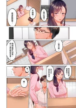 Page 343 of Fuufu Koukan| 夫妻交姦1-15