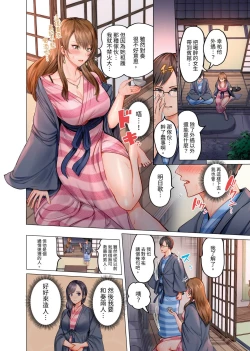 Page 7 of Fuufu Koukan| 夫妻交姦1-15