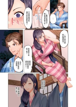 Page 82 of Fuufu Koukan| 夫妻交姦1-15
