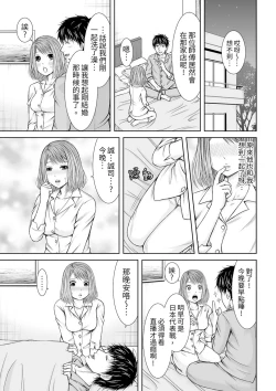 Page 106 of Seitraishi ni Jirasare Tsuzuketa Tsuma ~Otto ni wa Ienai Nureiki Massage | 被按摩師不斷玩弄的妻子～不能跟丈夫說的潮水狂噴按摩