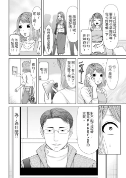 Page 155 of Seitraishi ni Jirasare Tsuzuketa Tsuma ~Otto ni wa Ienai Nureiki Massage | 被按摩師不斷玩弄的妻子～不能跟丈夫說的潮水狂噴按摩