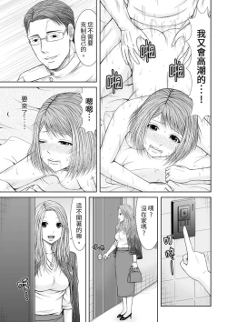 Page 171 of Seitraishi ni Jirasare Tsuzuketa Tsuma ~Otto ni wa Ienai Nureiki Massage | 被按摩師不斷玩弄的妻子～不能跟丈夫說的潮水狂噴按摩