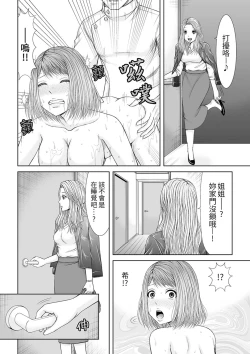 Page 172 of Seitraishi ni Jirasare Tsuzuketa Tsuma ~Otto ni wa Ienai Nureiki Massage | 被按摩師不斷玩弄的妻子～不能跟丈夫說的潮水狂噴按摩