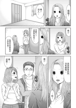 Page 173 of Seitraishi ni Jirasare Tsuzuketa Tsuma ~Otto ni wa Ienai Nureiki Massage | 被按摩師不斷玩弄的妻子～不能跟丈夫說的潮水狂噴按摩