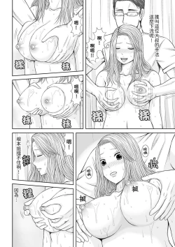Page 201 of Seitraishi ni Jirasare Tsuzuketa Tsuma ~Otto ni wa Ienai Nureiki Massage | 被按摩師不斷玩弄的妻子～不能跟丈夫說的潮水狂噴按摩