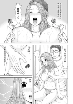 Page 202 of Seitraishi ni Jirasare Tsuzuketa Tsuma ~Otto ni wa Ienai Nureiki Massage | 被按摩師不斷玩弄的妻子～不能跟丈夫說的潮水狂噴按摩