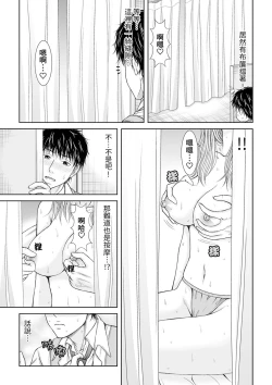 Page 206 of Seitraishi ni Jirasare Tsuzuketa Tsuma ~Otto ni wa Ienai Nureiki Massage | 被按摩師不斷玩弄的妻子～不能跟丈夫說的潮水狂噴按摩
