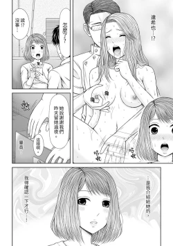 Page 215 of Seitraishi ni Jirasare Tsuzuketa Tsuma ~Otto ni wa Ienai Nureiki Massage | 被按摩師不斷玩弄的妻子～不能跟丈夫說的潮水狂噴按摩