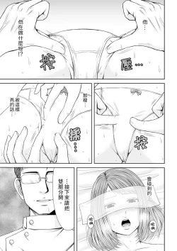 Page 21 of Seitraishi ni Jirasare Tsuzuketa Tsuma ~Otto ni wa Ienai Nureiki Massage | 被按摩師不斷玩弄的妻子～不能跟丈夫說的潮水狂噴按摩