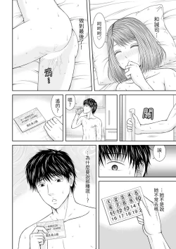 Page 242 of Seitraishi ni Jirasare Tsuzuketa Tsuma ~Otto ni wa Ienai Nureiki Massage | 被按摩師不斷玩弄的妻子～不能跟丈夫說的潮水狂噴按摩
