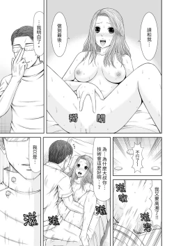 Page 248 of Seitraishi ni Jirasare Tsuzuketa Tsuma ~Otto ni wa Ienai Nureiki Massage | 被按摩師不斷玩弄的妻子～不能跟丈夫說的潮水狂噴按摩