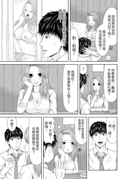 Page 252 of Seitraishi ni Jirasare Tsuzuketa Tsuma ~Otto ni wa Ienai Nureiki Massage | 被按摩師不斷玩弄的妻子～不能跟丈夫說的潮水狂噴按摩