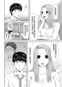 Page 253 of Seitraishi ni Jirasare Tsuzuketa Tsuma ~Otto ni wa Ienai Nureiki Massage | 被按摩師不斷玩弄的妻子～不能跟丈夫說的潮水狂噴按摩