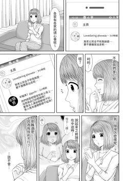 Page 254 of Seitraishi ni Jirasare Tsuzuketa Tsuma ~Otto ni wa Ienai Nureiki Massage | 被按摩師不斷玩弄的妻子～不能跟丈夫說的潮水狂噴按摩
