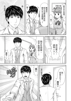 Page 275 of Seitraishi ni Jirasare Tsuzuketa Tsuma ~Otto ni wa Ienai Nureiki Massage | 被按摩師不斷玩弄的妻子～不能跟丈夫說的潮水狂噴按摩