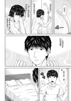 Page 288 of Seitraishi ni Jirasare Tsuzuketa Tsuma ~Otto ni wa Ienai Nureiki Massage | 被按摩師不斷玩弄的妻子～不能跟丈夫說的潮水狂噴按摩