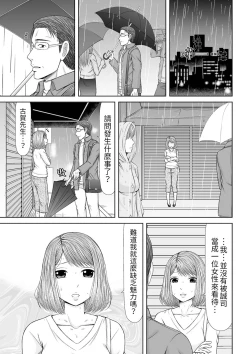 Page 289 of Seitraishi ni Jirasare Tsuzuketa Tsuma ~Otto ni wa Ienai Nureiki Massage | 被按摩師不斷玩弄的妻子～不能跟丈夫說的潮水狂噴按摩