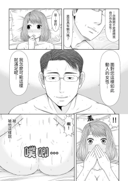 Page 306 of Seitraishi ni Jirasare Tsuzuketa Tsuma ~Otto ni wa Ienai Nureiki Massage | 被按摩師不斷玩弄的妻子～不能跟丈夫說的潮水狂噴按摩