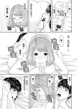 Page 316 of Seitraishi ni Jirasare Tsuzuketa Tsuma ~Otto ni wa Ienai Nureiki Massage | 被按摩師不斷玩弄的妻子～不能跟丈夫說的潮水狂噴按摩