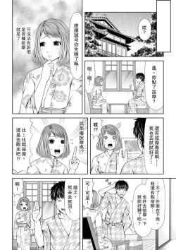 Page 33 of Seitraishi ni Jirasare Tsuzuketa Tsuma ~Otto ni wa Ienai Nureiki Massage | 被按摩師不斷玩弄的妻子～不能跟丈夫說的潮水狂噴按摩