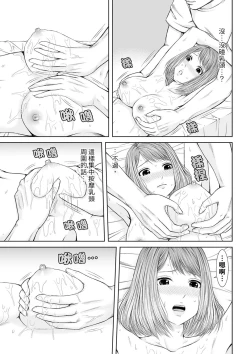 Page 44 of Seitraishi ni Jirasare Tsuzuketa Tsuma ~Otto ni wa Ienai Nureiki Massage | 被按摩師不斷玩弄的妻子～不能跟丈夫說的潮水狂噴按摩