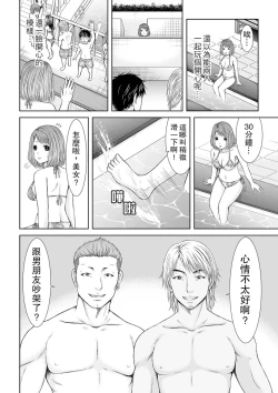Page 62 of Seitraishi ni Jirasare Tsuzuketa Tsuma ~Otto ni wa Ienai Nureiki Massage | 被按摩師不斷玩弄的妻子～不能跟丈夫說的潮水狂噴按摩