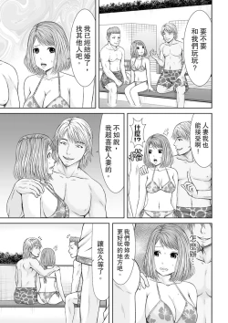 Page 63 of Seitraishi ni Jirasare Tsuzuketa Tsuma ~Otto ni wa Ienai Nureiki Massage | 被按摩師不斷玩弄的妻子～不能跟丈夫說的潮水狂噴按摩
