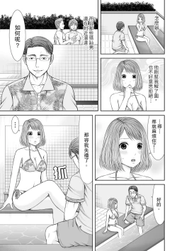 Page 65 of Seitraishi ni Jirasare Tsuzuketa Tsuma ~Otto ni wa Ienai Nureiki Massage | 被按摩師不斷玩弄的妻子～不能跟丈夫說的潮水狂噴按摩