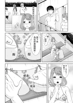 Page 70 of Seitraishi ni Jirasare Tsuzuketa Tsuma ~Otto ni wa Ienai Nureiki Massage | 被按摩師不斷玩弄的妻子～不能跟丈夫說的潮水狂噴按摩