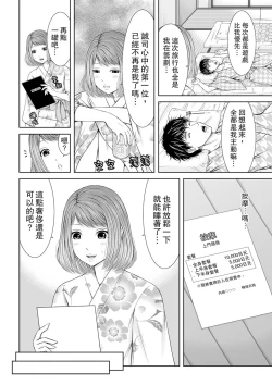 Page 8 of Seitraishi ni Jirasare Tsuzuketa Tsuma ~Otto ni wa Ienai Nureiki Massage | 被按摩師不斷玩弄的妻子～不能跟丈夫說的潮水狂噴按摩