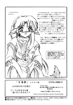 Page 16 of Vivian Bessatsu 35