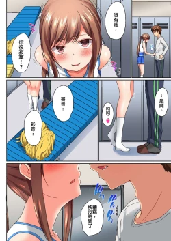 Page 113 of Jitsu wa Ima Haittemasu.... Ofuro de Onii29