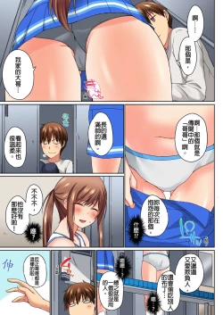 Page 116 of Jitsu wa Ima Haittemasu.... Ofuro de Onii29