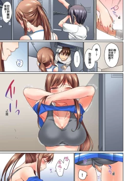 Page 118 of Jitsu wa Ima Haittemasu.... Ofuro de Onii29