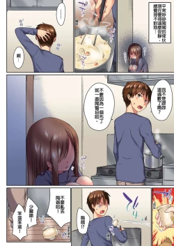 Page 161 of Jitsu wa Ima Haittemasu.... Ofuro de Onii29