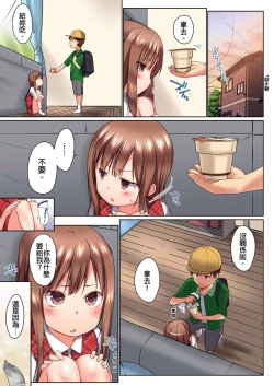 Page 164 of Jitsu wa Ima Haittemasu.... Ofuro de Onii29