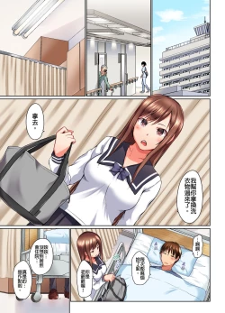 Page 210 of Jitsu wa Ima Haittemasu.... Ofuro de Onii29