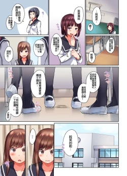 Page 214 of Jitsu wa Ima Haittemasu.... Ofuro de Onii29