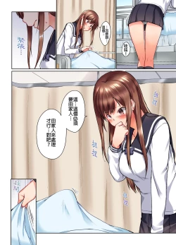 Page 217 of Jitsu wa Ima Haittemasu.... Ofuro de Onii29