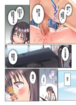 Page 239 of Jitsu wa Ima Haittemasu.... Ofuro de Onii29