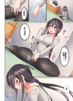 Page 243 of Jitsu wa Ima Haittemasu.... Ofuro de Onii29