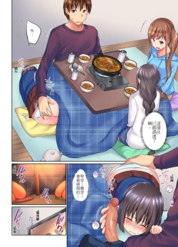 Page 277 of Jitsu wa Ima Haittemasu.... Ofuro de Onii29