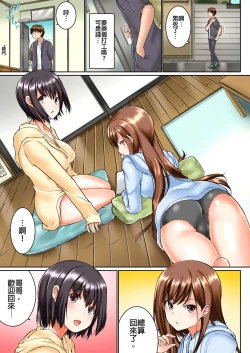 Page 2 of Jitsu wa Ima Haittemasu.... Ofuro de Onii29