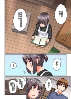 Page 319 of Jitsu wa Ima Haittemasu.... Ofuro de Onii29