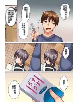 Page 321 of Jitsu wa Ima Haittemasu.... Ofuro de Onii29