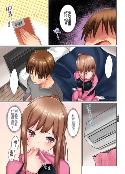 Page 344 of Jitsu wa Ima Haittemasu.... Ofuro de Onii29