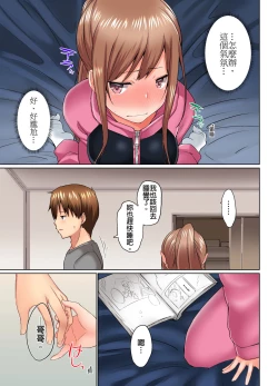 Page 346 of Jitsu wa Ima Haittemasu.... Ofuro de Onii29